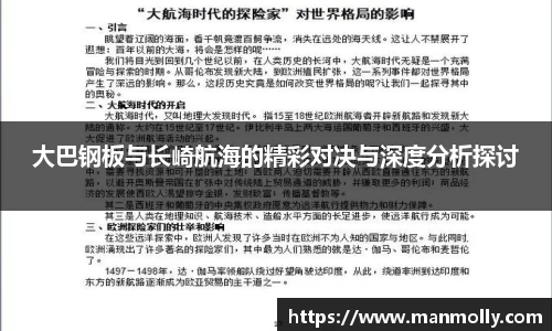 万博max体育官方网站