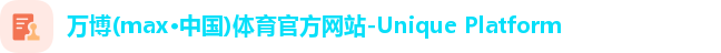 万博max官网